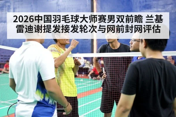 badminton men's doubles